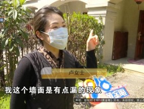 墙面补漏五千八！一斤胶水160元，防水小哥：高科技