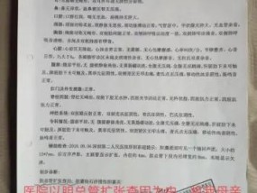 七旬老人被当“癌症患者”切除5个器官，数月后离世！家属：涉事医生仍在接诊