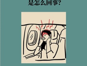 救命，每次坐飞机都头疼到炸？快看这篇