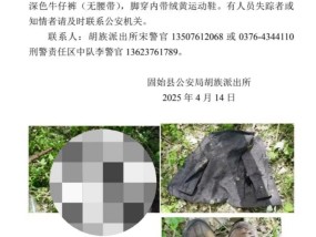河南固始一地树林中发现无名男尸，“约60岁偏瘦”，警方：不涉及案件，希望找到家属