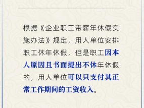 职工放弃休年假，能要求单位补偿吗？人社部解答