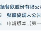 遇见小面闯关港股：单店日均销售额下滑，屡因食品安全被点名