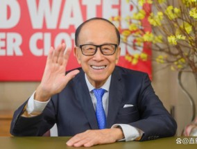 李嘉诚露面同日，中央港澳办再转文吁“及早回头”