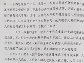 “成都5岁女童小区内遭碾压身亡案”一审宣判：车主犯过失致人死亡罪，获刑10个月