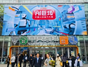 汽车之家亮相阿里云AI创造力大展 全面展现汽车行业 AI 创新实力