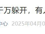 接触疫水10秒即可感染，中疾控紧急提醒：谨防血吸虫病