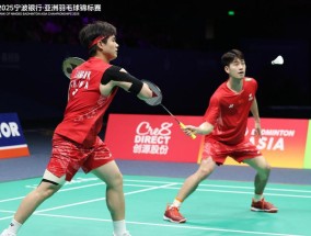 女单提前包揽冠亚军！羽毛球亚锦赛国羽将冲击四冠