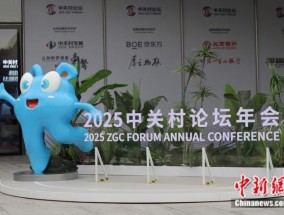 外籍专家点赞中关村论坛：展现中国科技场景应用先锋姿态｜世界观
