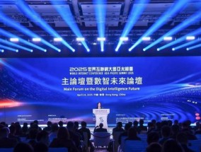 WICAsia-PacificSummitspotlightsdigitalintelligencefuture