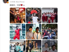 “甲亢哥”发文表白中国，用18宫格总结中国行