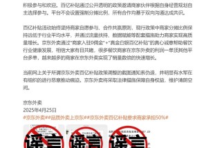 亿补贴商家承担一半的成本？京东外卖辟谣！饿了么：逐步取消外卖超时扣罚，配送员每日配送时间不超过11小时