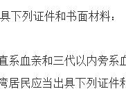 结婚和离婚都不再需要户口本！新修订《婚姻登记条例》自5月10日起施行