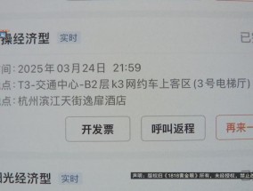 乘客想开空调，司机说没付空调费？乘客：把我干懵了
