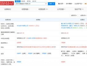 华为引望大消息！新任董事长定了