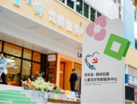 儿童友好城市建设｜广东经验再“+5”，获全国推广！