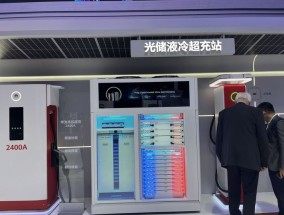 从超充到“兆充”，续航焦虑是否有所缓解？｜2025上海车展