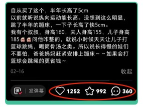 蹦床能助娃长高？没科学依据