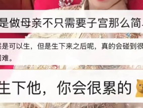 00后“无手”女孩怀孕遭恶评，丈夫怒怼：有子宫就有资格做母亲！