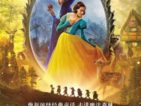 《白雪公主》真人版电影为什么不受待见？| 文化周报