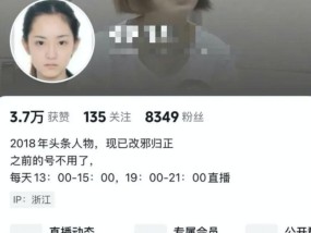 “最美通缉犯”开直播被封：“毒流量”这碗饭，吃不得！