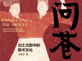 从龟壳到Deepseek，人为什么如此爱算命？｜编辑部聊天室
