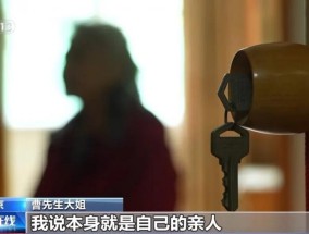 4位姐姐扶养植物人弟弟14年，遗产归姐姐还是归女儿？