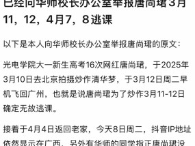 被举报逃课还要求学校开除，唐尚珺回应：无稽之谈，每次投诉辅导员都要回复三千字