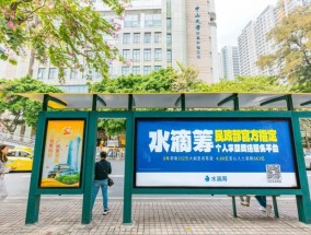 水滴筹：每年“爱心首页”流量助患者多筹2.2亿 覆盖近20万大病患者
