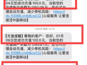 连续6个月收到陌生人的话费充值，累计1600元！退休教师慌了：这是诈骗吗？
