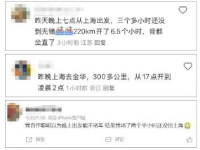 上海高速多车事故！“5小时才开800米”？缓行13公里
