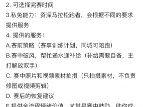 有人月入过万，马拉松热催生“私兔陪跑”，这究竟是门什么生意