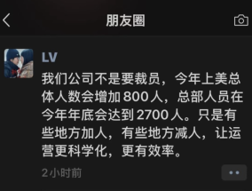 上美吕义雄可能不会裁员，但AI必然改变美妆业