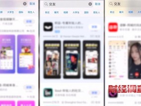 大尺度色情语聊、撮合卖淫嫖娼！一些交友软件暗藏“桃色陷阱”…总台《财经调查》曝光