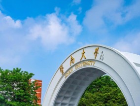 暨南大学最新回应：民进党当局侵害我校台湾学生合法权益