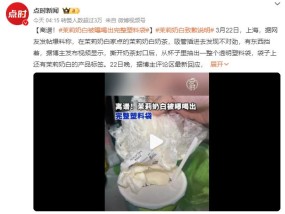 茉莉奶白被曝喝出完整塑料袋！官方回应：已闭店