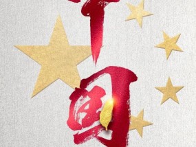 国防部发声：人民军队全时待战！