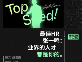 字节和DeepSeek争抢“天才少年”