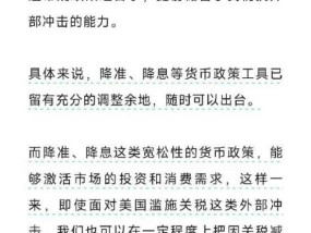 玉渊谭天：对美二十多项反制合理合情合法