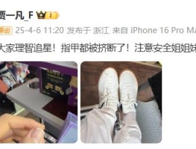 奥运冠军指甲被人挤断，本人发文：理智追星