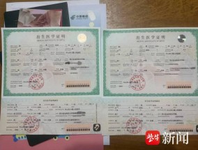 四川金阳17岁代孕女孩已嫁至百公里外布拖县，知情人称其此前生过一胎