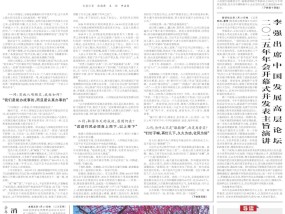 中央八项规定：党在新时代的徙木立信之举