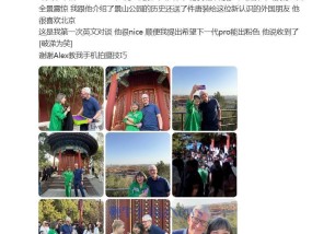 苹果CEO库克现身北京：爬了景山公园