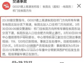 家属回应小米su7爆燃事故，多方回应：事故至少两人死亡