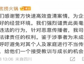 海底捞舆论危机背后，中国式和稀泥越来越没市场了