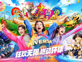 北京环球度假区春日狂欢活动回归，引入多个热门IP主题体验