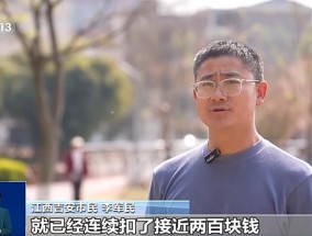 不提醒、退费难，被“自动续费”套路了怎么办？