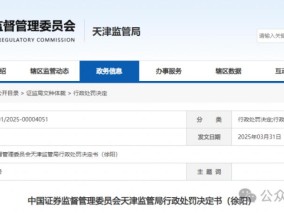 一股民被罚没3.96亿元！