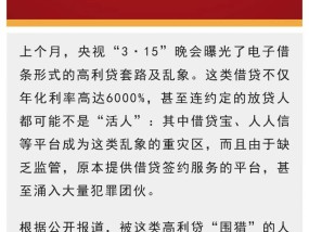 创业失败的借款人，被「放贷中介」围猎