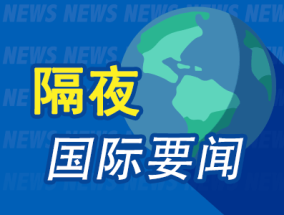 隔夜要闻：美股重挫 美共和党辩论将百万富豪最高税率提至40% 通用汽车将在关税之后提高美国卡车产量