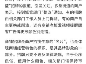 三河为什么要拆商户招牌？是否合法合规？谁来承担损失？当地依然沉默以对！人民日报评论：期待深入调查、公正处理，给一个交代！